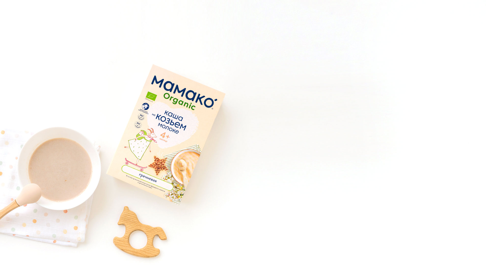 Ешкі сүтіндегі қарақұмық МАМАКО<sup>®</sup> Organic ботқасы
