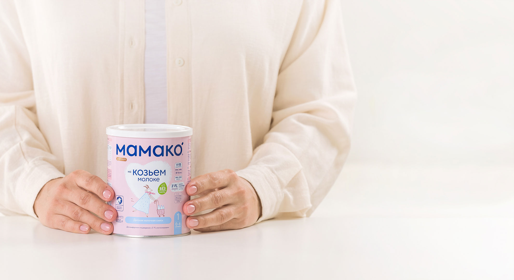 2'–FL бар MAMAKO<sup>®</sup> 1 Premium қоспасы (0-6 ай) 400 г