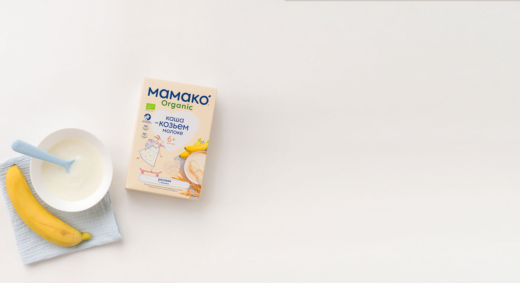 Ешкі сүтіндегі банан қосылған күріш МАМАКО<sup>®</sup> Organic ботқасы
